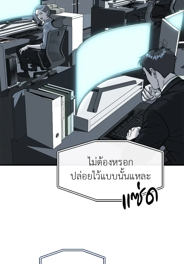 Undercover! Chaebol High School ปฏิบัติการลับบุกโรงเรียนไฮโซ ตอนที่ 99 หน้า 128