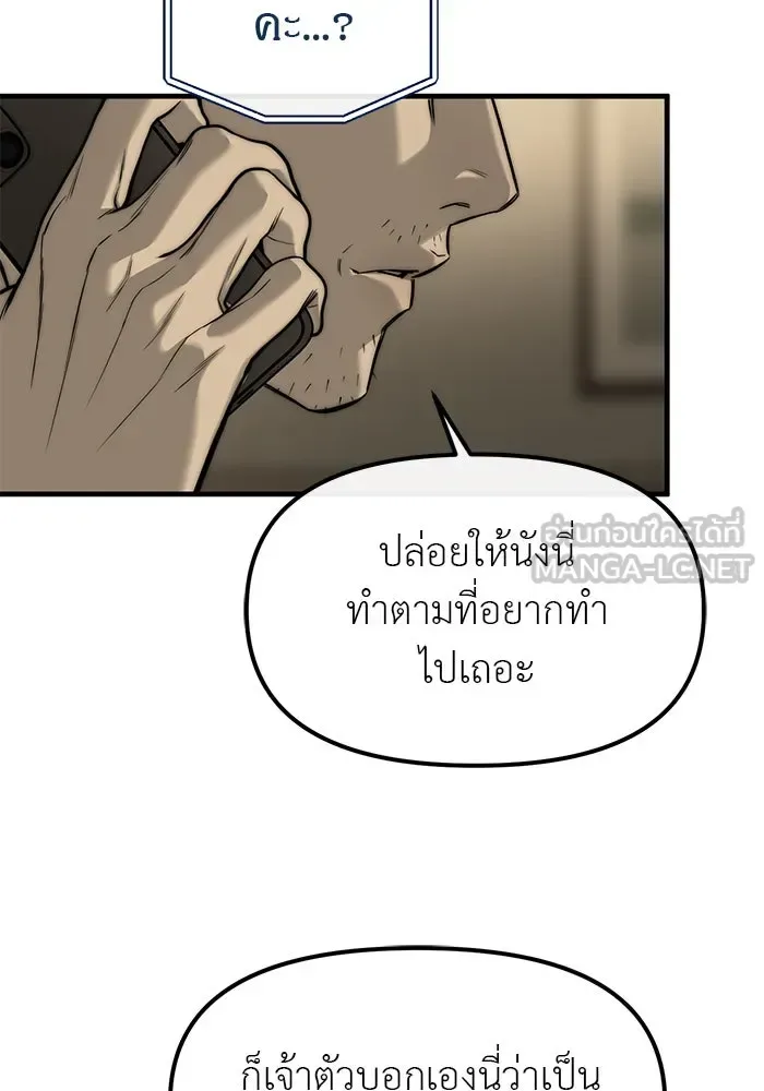 Undercover! Chaebol High School ปฏิบัติการลับบุกโรงเรียนไฮโซ ตอนที่ 99 หน้า 129