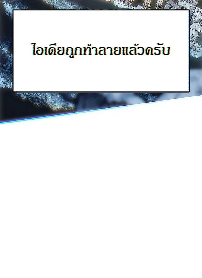 Undercover! Chaebol High School ปฏิบัติการลับบุกโรงเรียนไฮโซ ตอนที่ 99 หน้า 13