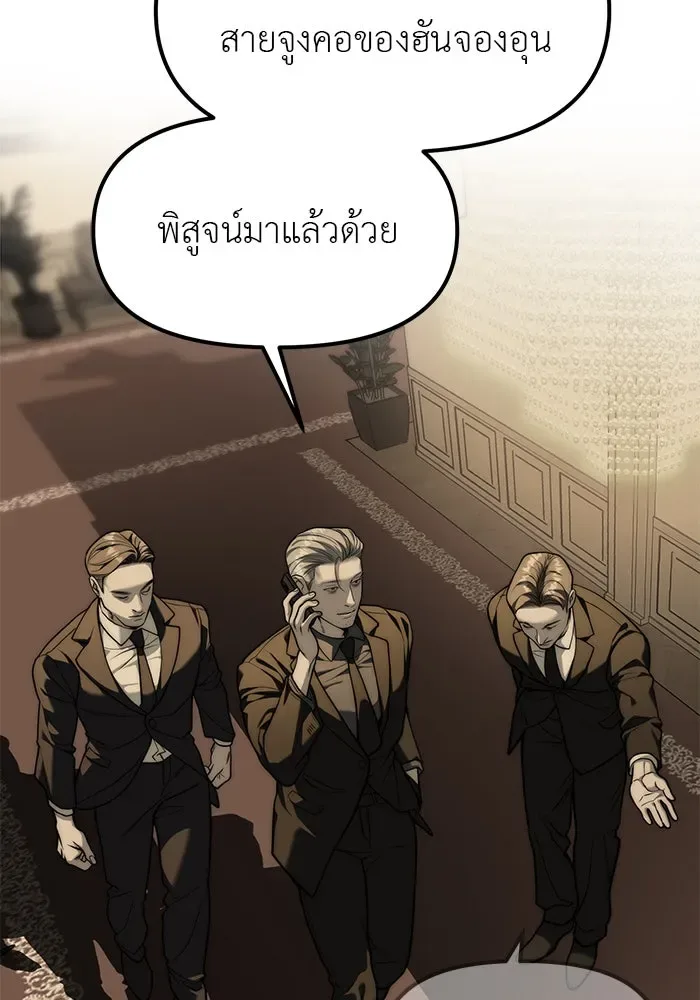 Undercover! Chaebol High School ปฏิบัติการลับบุกโรงเรียนไฮโซ ตอนที่ 99 หน้า 130