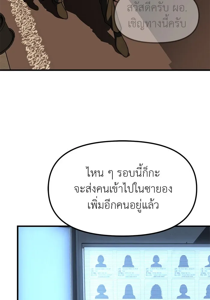 Undercover! Chaebol High School ปฏิบัติการลับบุกโรงเรียนไฮโซ ตอนที่ 99 หน้า 131