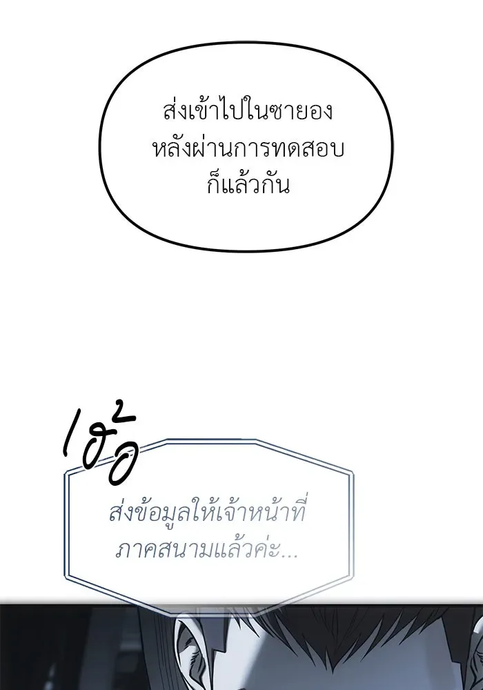 Undercover! Chaebol High School ปฏิบัติการลับบุกโรงเรียนไฮโซ ตอนที่ 99 หน้า 136