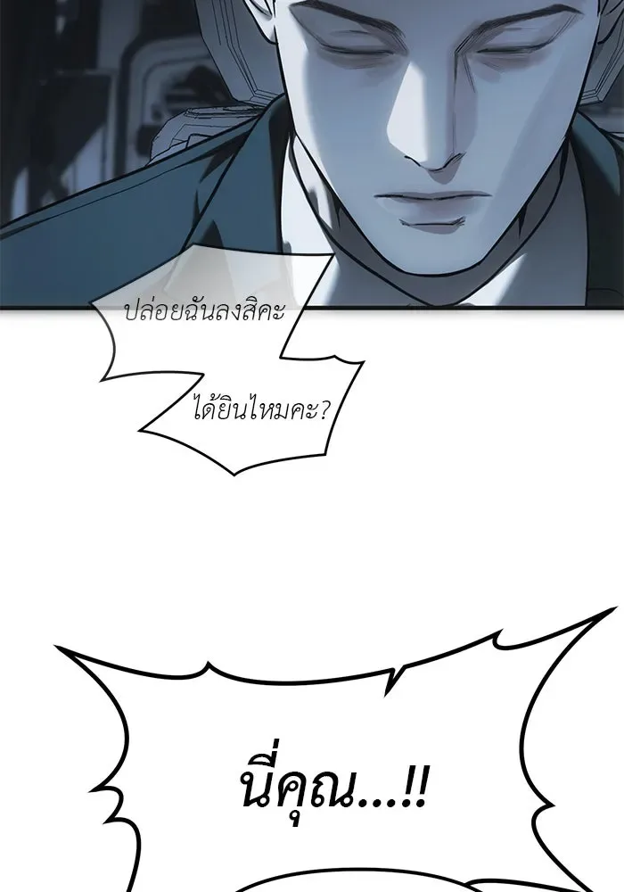 Undercover! Chaebol High School ปฏิบัติการลับบุกโรงเรียนไฮโซ ตอนที่ 99 หน้า 137
