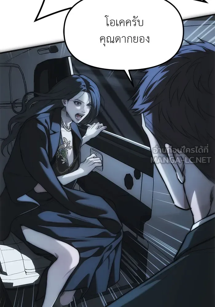 Undercover! Chaebol High School ปฏิบัติการลับบุกโรงเรียนไฮโซ ตอนที่ 99 หน้า 138