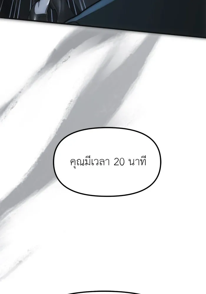 Undercover! Chaebol High School ปฏิบัติการลับบุกโรงเรียนไฮโซ ตอนที่ 99 หน้า 139