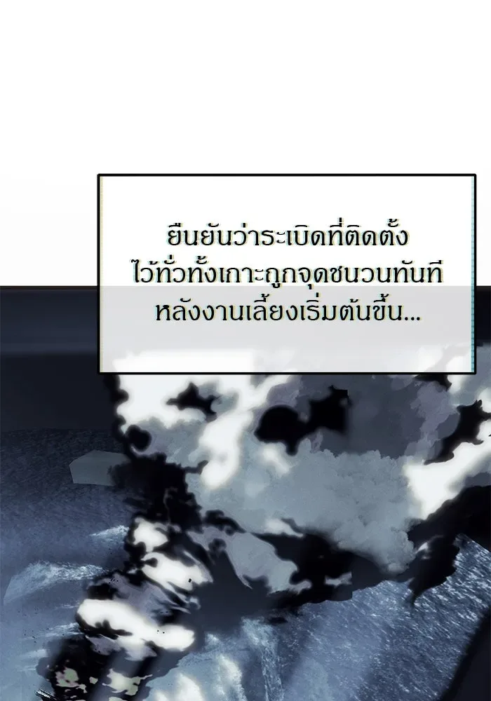 Undercover! Chaebol High School ปฏิบัติการลับบุกโรงเรียนไฮโซ ตอนที่ 99 หน้า 14