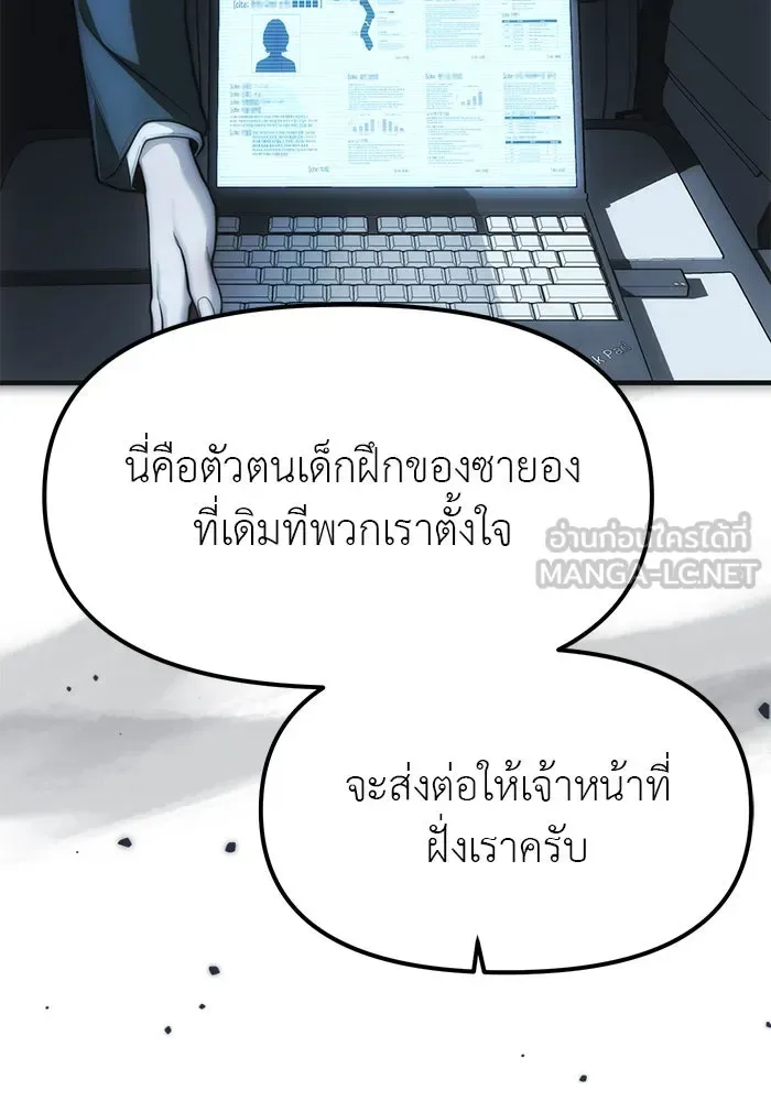 Undercover! Chaebol High School ปฏิบัติการลับบุกโรงเรียนไฮโซ ตอนที่ 99 หน้า 141