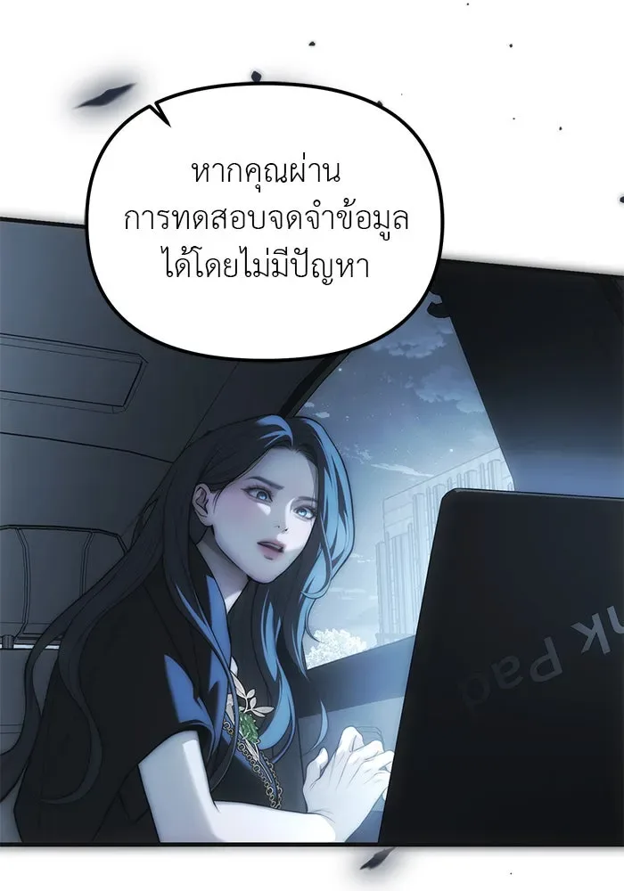 Undercover! Chaebol High School ปฏิบัติการลับบุกโรงเรียนไฮโซ ตอนที่ 99 หน้า 142