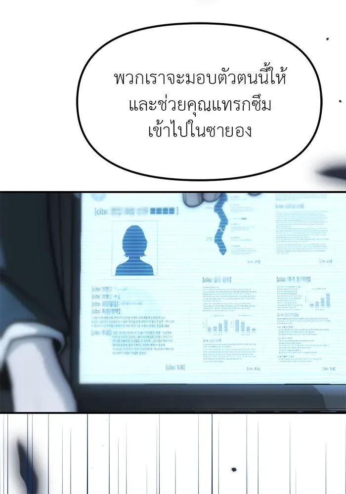 Undercover! Chaebol High School ปฏิบัติการลับบุกโรงเรียนไฮโซ ตอนที่ 99 หน้า 143
