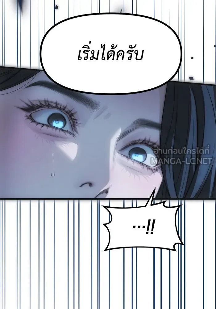 Undercover! Chaebol High School ปฏิบัติการลับบุกโรงเรียนไฮโซ ตอนที่ 99 หน้า 144