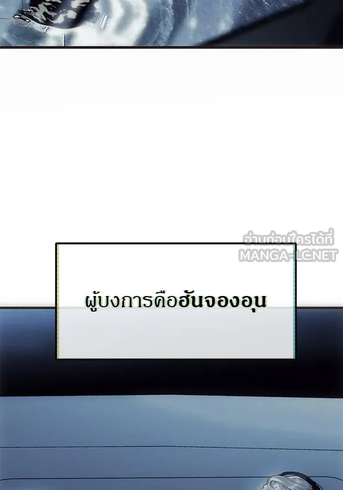 Undercover! Chaebol High School ปฏิบัติการลับบุกโรงเรียนไฮโซ ตอนที่ 99 หน้า 15