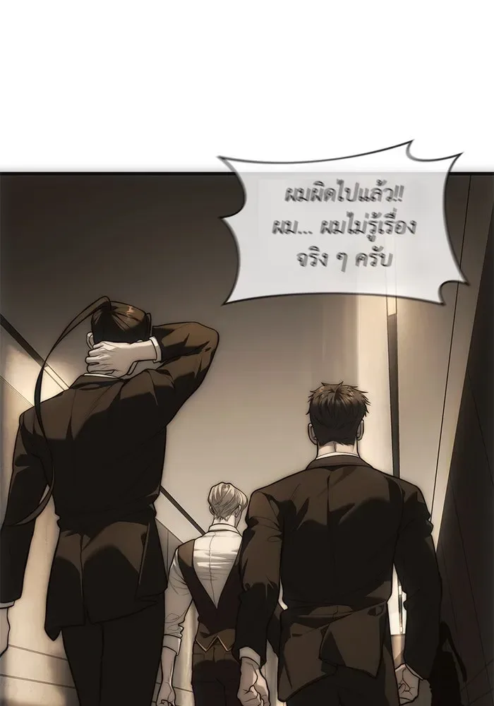 Undercover! Chaebol High School ปฏิบัติการลับบุกโรงเรียนไฮโซ ตอนที่ 99 หน้า 151