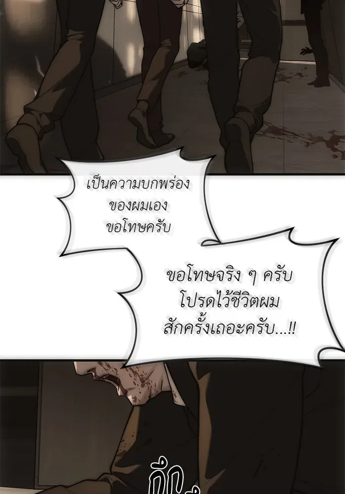 Undercover! Chaebol High School ปฏิบัติการลับบุกโรงเรียนไฮโซ ตอนที่ 99 หน้า 152