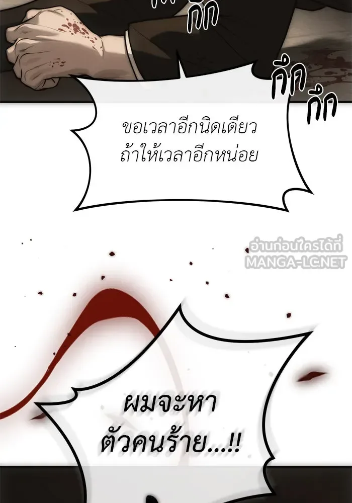 Undercover! Chaebol High School ปฏิบัติการลับบุกโรงเรียนไฮโซ ตอนที่ 99 หน้า 153