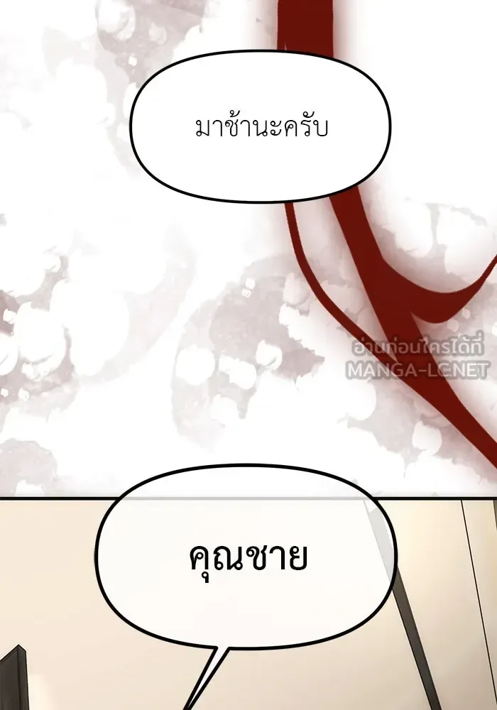 Undercover! Chaebol High School ปฏิบัติการลับบุกโรงเรียนไฮโซ ตอนที่ 99 หน้า 156