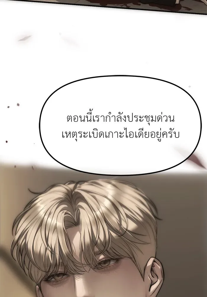 Undercover! Chaebol High School ปฏิบัติการลับบุกโรงเรียนไฮโซ ตอนที่ 99 หน้า 158