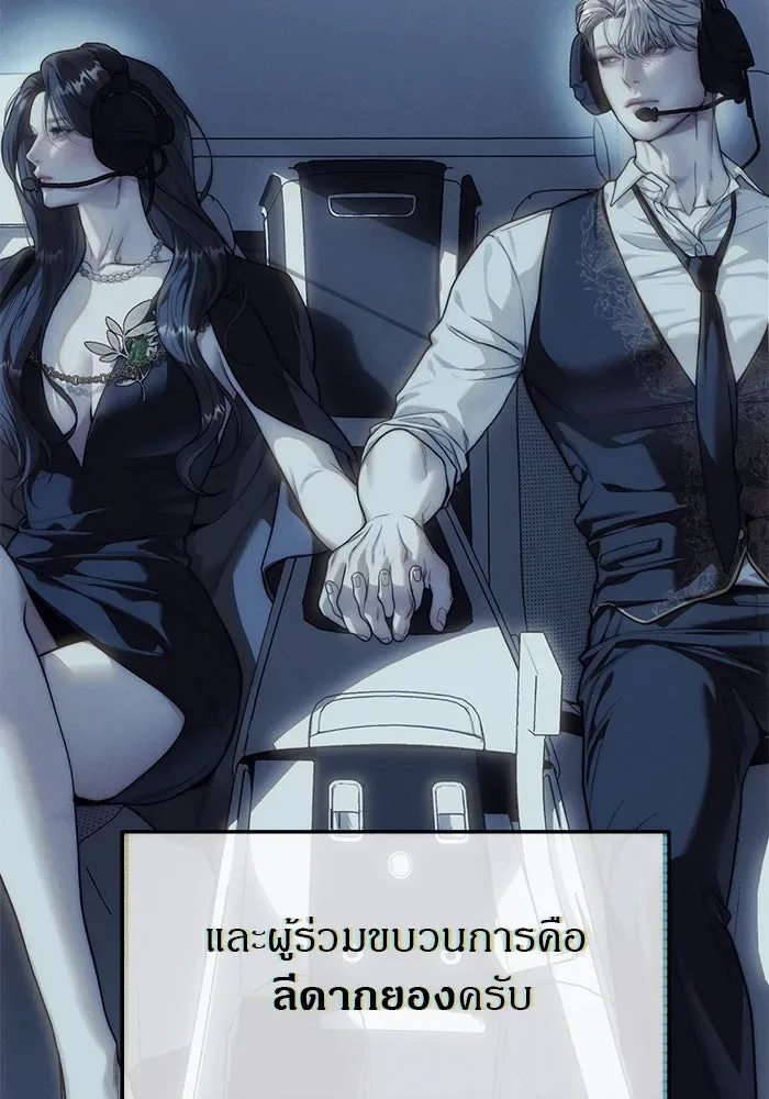 Undercover! Chaebol High School ปฏิบัติการลับบุกโรงเรียนไฮโซ ตอนที่ 99 หน้า 16