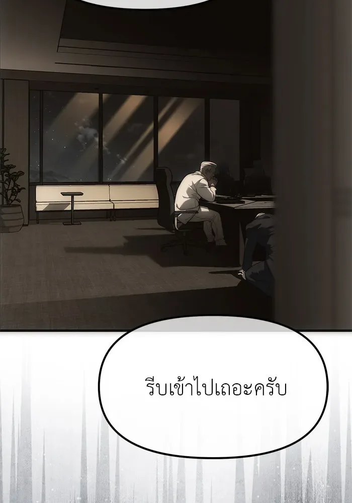 Undercover! Chaebol High School ปฏิบัติการลับบุกโรงเรียนไฮโซ ตอนที่ 99 หน้า 160