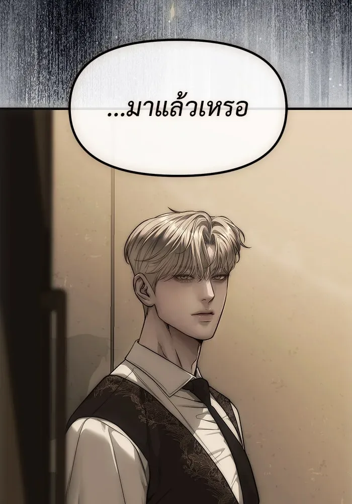 Undercover! Chaebol High School ปฏิบัติการลับบุกโรงเรียนไฮโซ ตอนที่ 99 หน้า 163