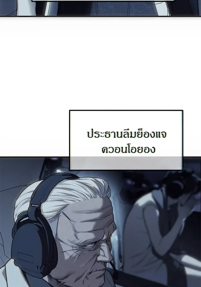 Undercover! Chaebol High School ปฏิบัติการลับบุกโรงเรียนไฮโซ ตอนที่ 99 หน้า 17