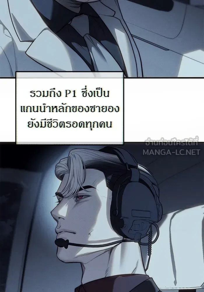Undercover! Chaebol High School ปฏิบัติการลับบุกโรงเรียนไฮโซ ตอนที่ 99 หน้า 18