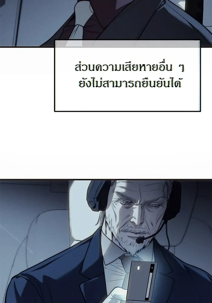Undercover! Chaebol High School ปฏิบัติการลับบุกโรงเรียนไฮโซ ตอนที่ 99 หน้า 19