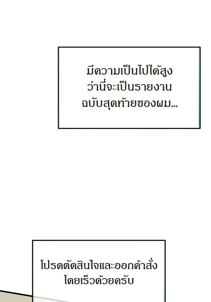 Undercover! Chaebol High School ปฏิบัติการลับบุกโรงเรียนไฮโซ ตอนที่ 99 หน้า 22