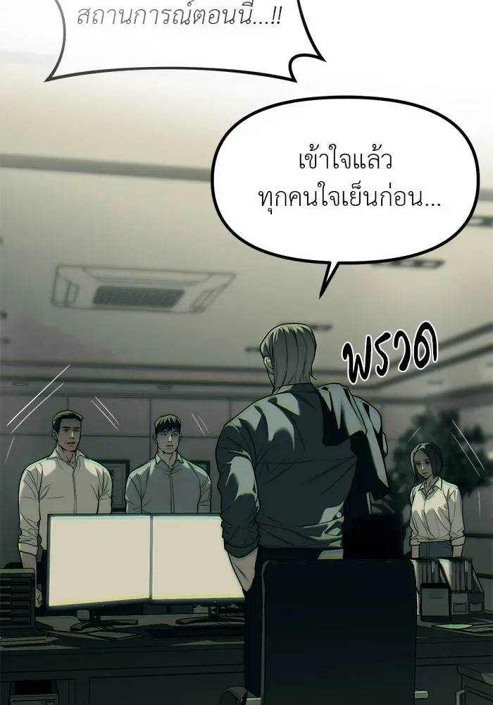 Undercover! Chaebol High School ปฏิบัติการลับบุกโรงเรียนไฮโซ ตอนที่ 99 หน้า 28