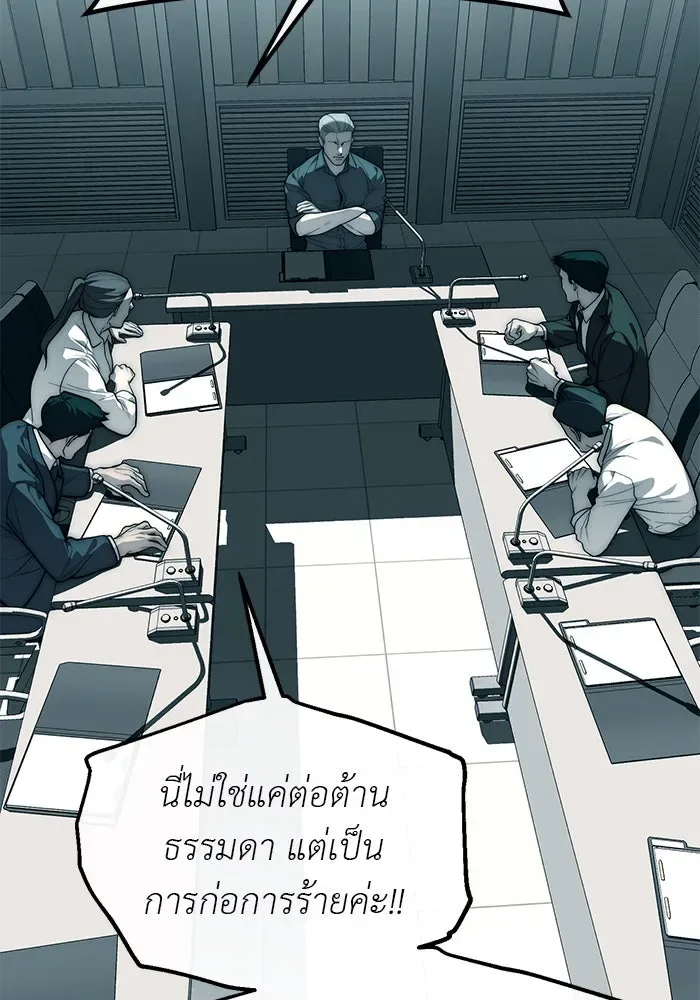 Undercover! Chaebol High School ปฏิบัติการลับบุกโรงเรียนไฮโซ ตอนที่ 99 หน้า 34