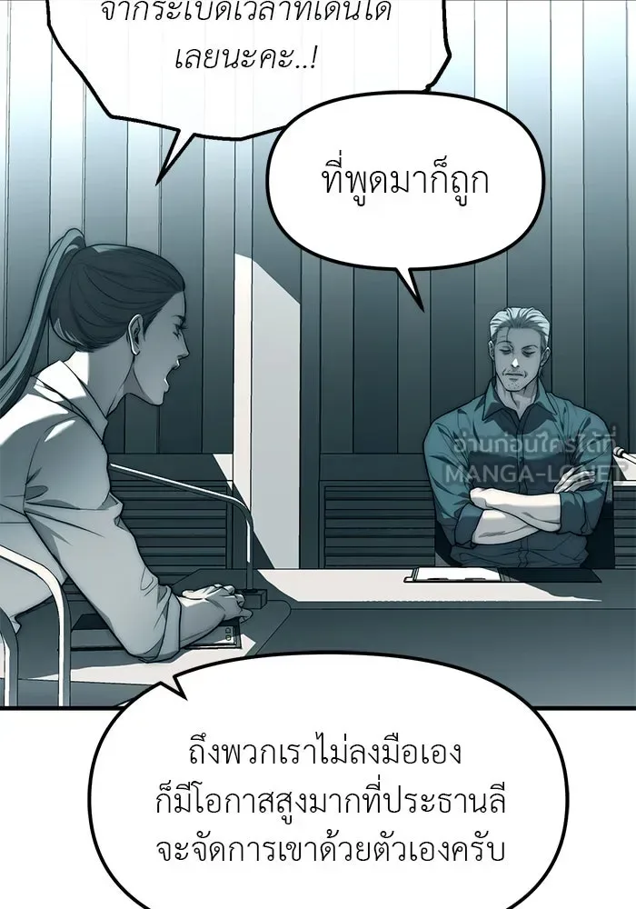 Undercover! Chaebol High School ปฏิบัติการลับบุกโรงเรียนไฮโซ ตอนที่ 99 หน้า 36