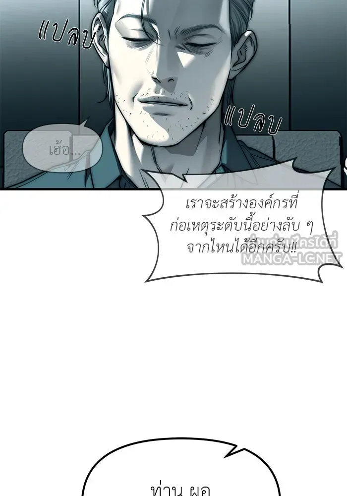 Undercover! Chaebol High School ปฏิบัติการลับบุกโรงเรียนไฮโซ ตอนที่ 99 หน้า 39