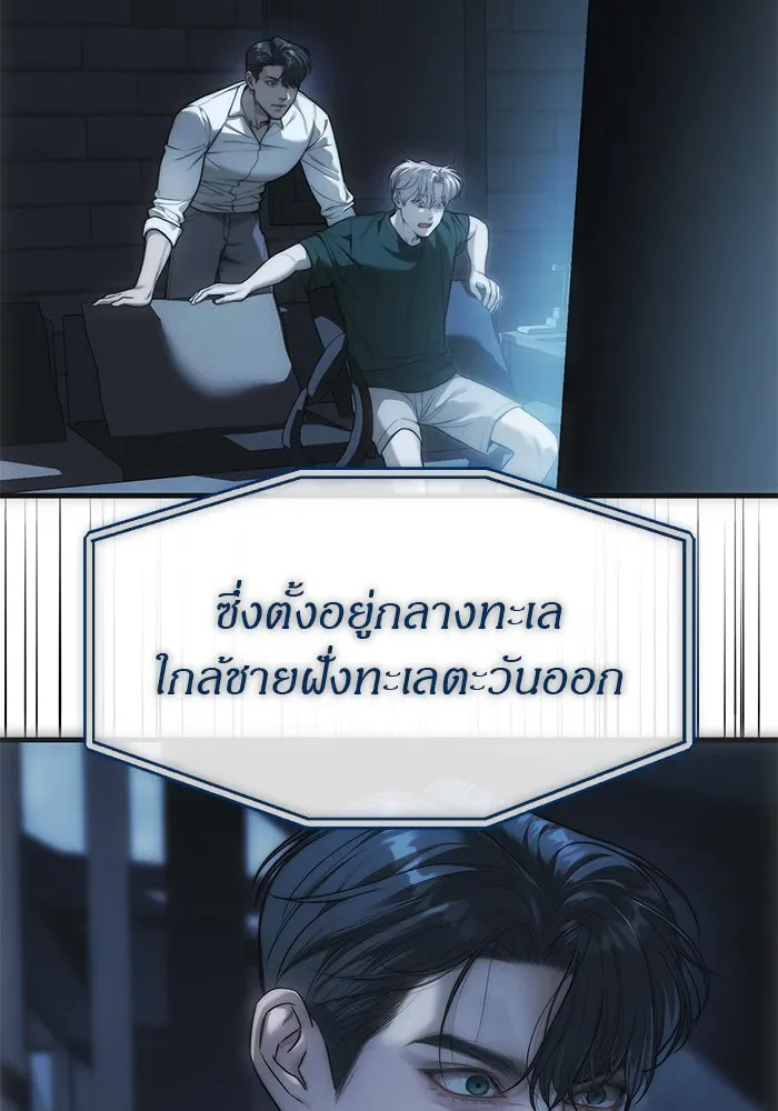 Undercover! Chaebol High School ปฏิบัติการลับบุกโรงเรียนไฮโซ ตอนที่ 99 หน้า 4
