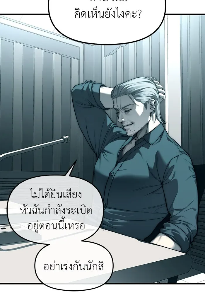 Undercover! Chaebol High School ปฏิบัติการลับบุกโรงเรียนไฮโซ ตอนที่ 99 หน้า 40