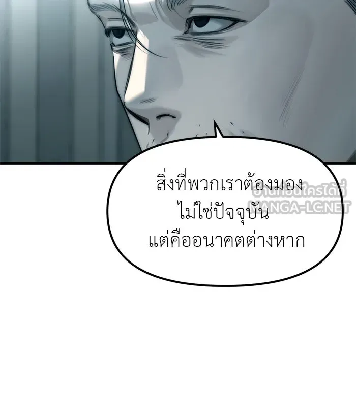 Undercover! Chaebol High School ปฏิบัติการลับบุกโรงเรียนไฮโซ ตอนที่ 99 หน้า 42