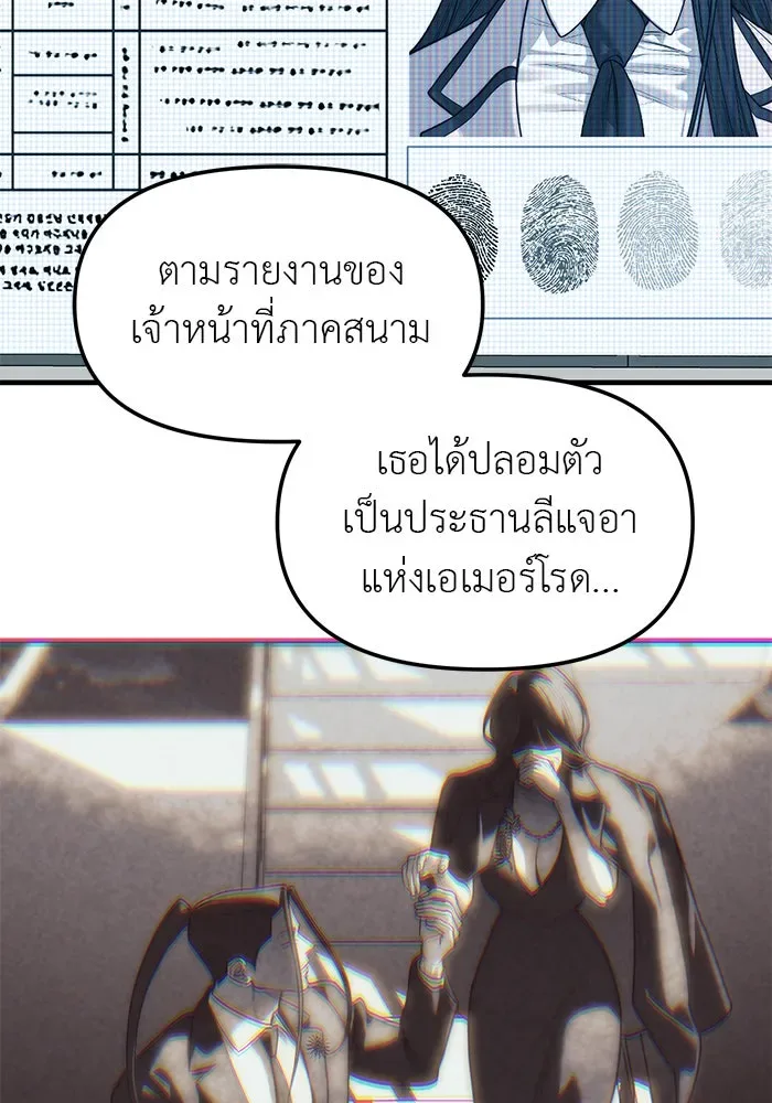 Undercover! Chaebol High School ปฏิบัติการลับบุกโรงเรียนไฮโซ ตอนที่ 99 หน้า 44