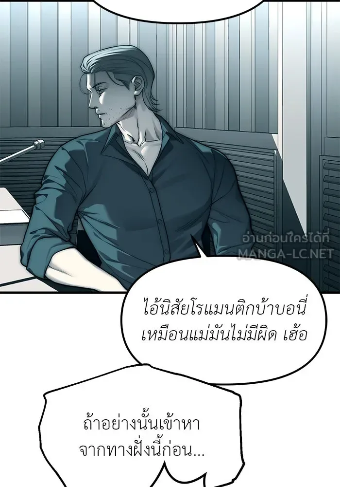 Undercover! Chaebol High School ปฏิบัติการลับบุกโรงเรียนไฮโซ ตอนที่ 99 หน้า 48