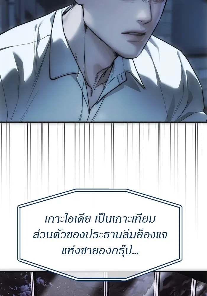 Undercover! Chaebol High School ปฏิบัติการลับบุกโรงเรียนไฮโซ ตอนที่ 99 หน้า 5