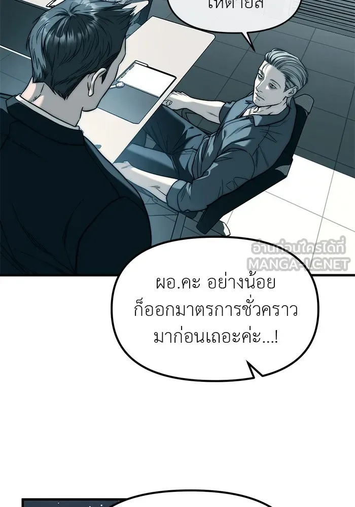 Undercover! Chaebol High School ปฏิบัติการลับบุกโรงเรียนไฮโซ ตอนที่ 99 หน้า 51