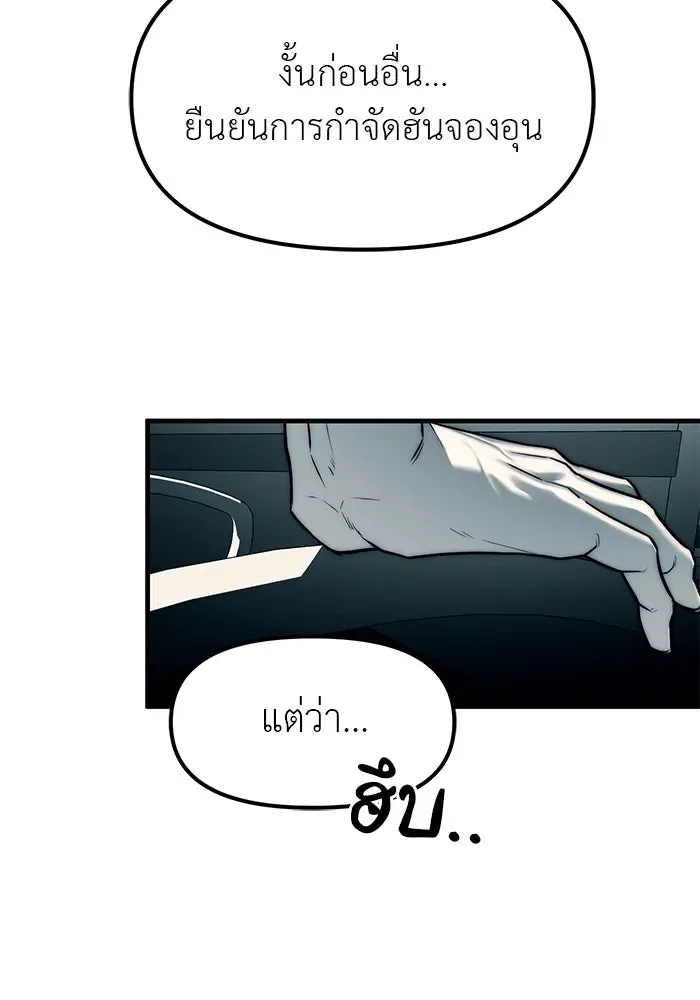 Undercover! Chaebol High School ปฏิบัติการลับบุกโรงเรียนไฮโซ ตอนที่ 99 หน้า 53