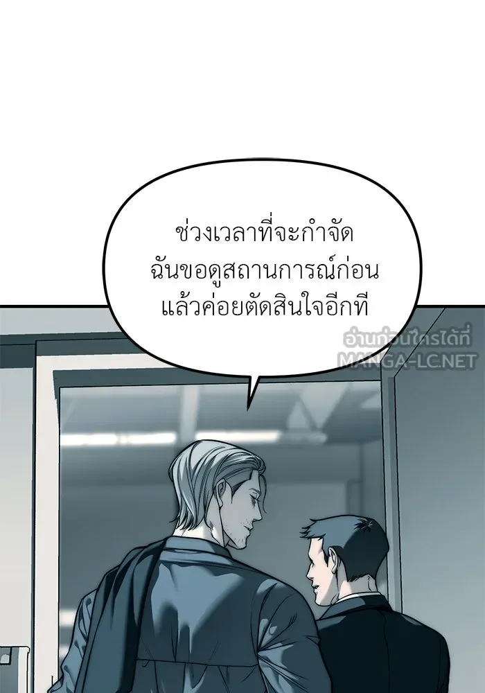 Undercover! Chaebol High School ปฏิบัติการลับบุกโรงเรียนไฮโซ ตอนที่ 99 หน้า 54