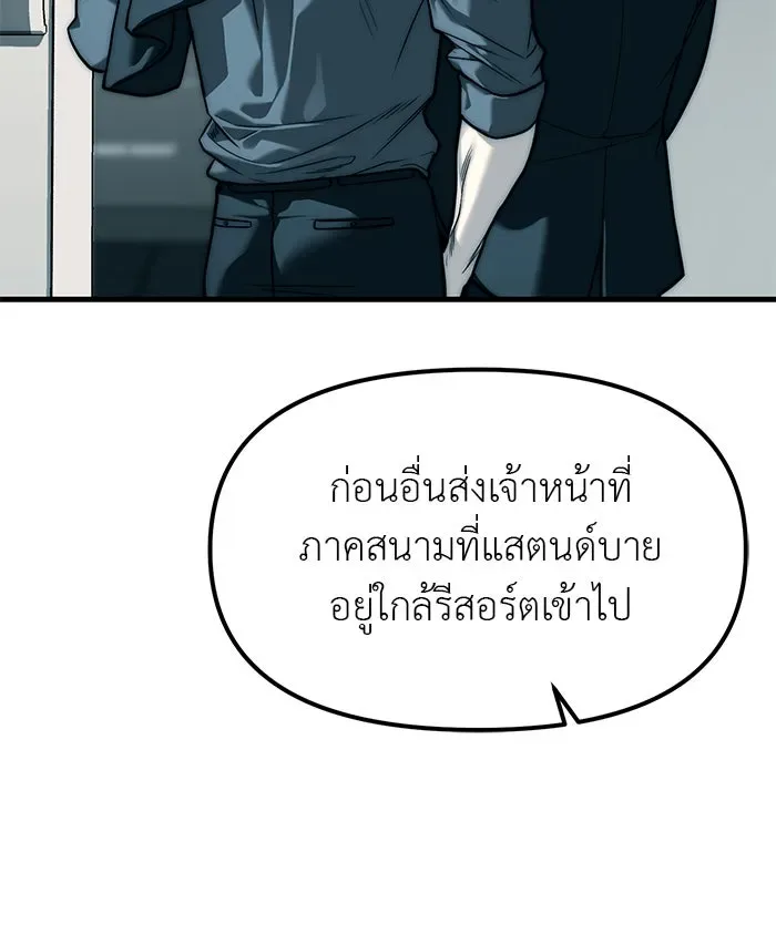 Undercover! Chaebol High School ปฏิบัติการลับบุกโรงเรียนไฮโซ ตอนที่ 99 หน้า 55