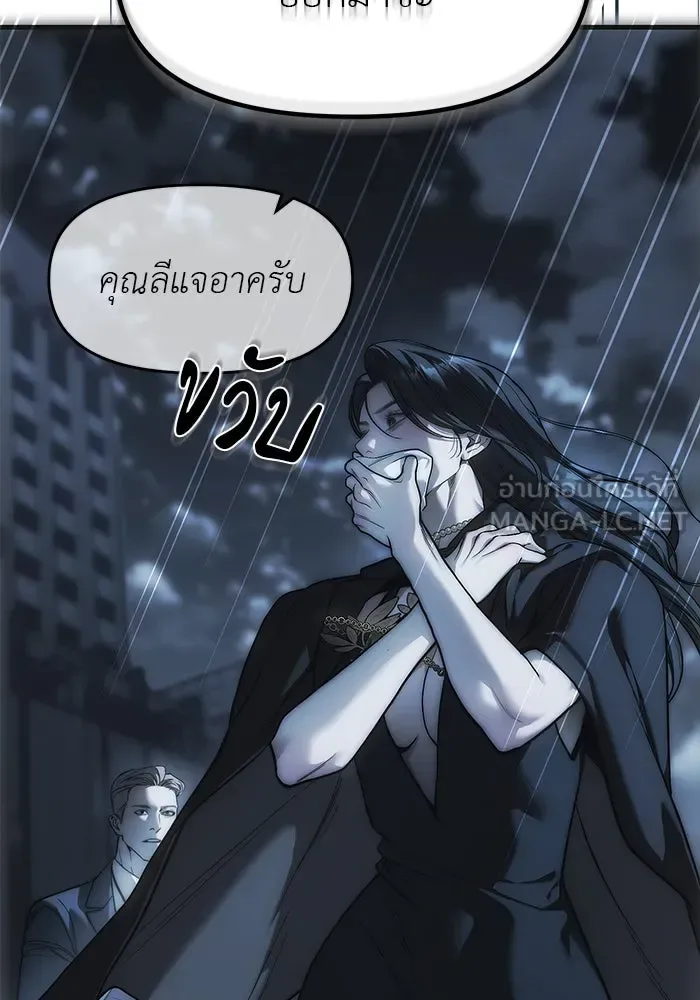 Undercover! Chaebol High School ปฏิบัติการลับบุกโรงเรียนไฮโซ ตอนที่ 99 หน้า 57