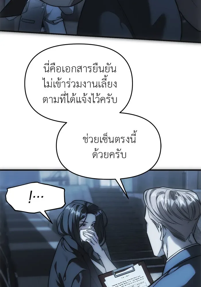 Undercover! Chaebol High School ปฏิบัติการลับบุกโรงเรียนไฮโซ ตอนที่ 99 หน้า 58