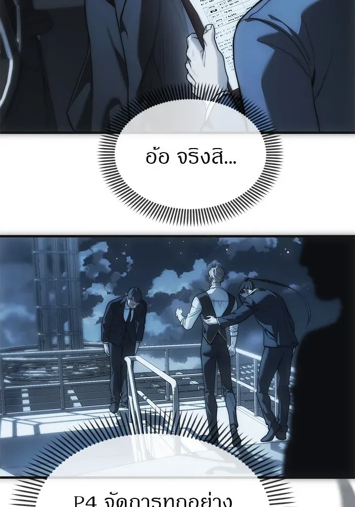 Undercover! Chaebol High School ปฏิบัติการลับบุกโรงเรียนไฮโซ ตอนที่ 99 หน้า 59