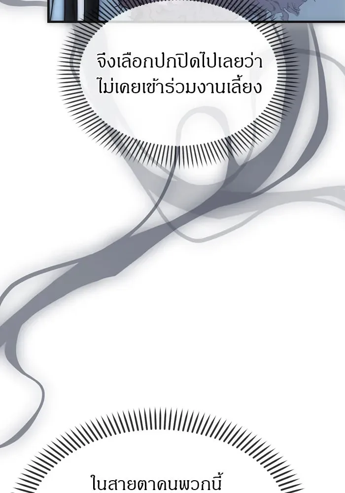 Undercover! Chaebol High School ปฏิบัติการลับบุกโรงเรียนไฮโซ ตอนที่ 99 หน้า 62