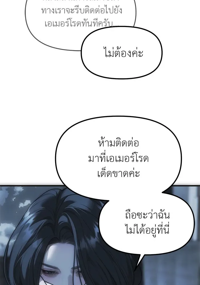 Undercover! Chaebol High School ปฏิบัติการลับบุกโรงเรียนไฮโซ ตอนที่ 99 หน้า 64