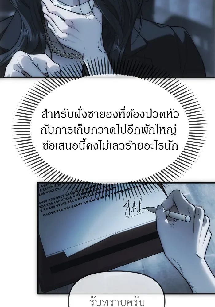 Undercover! Chaebol High School ปฏิบัติการลับบุกโรงเรียนไฮโซ ตอนที่ 99 หน้า 65