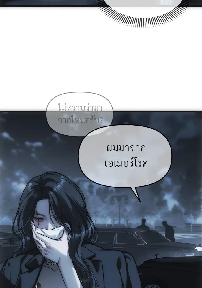 Undercover! Chaebol High School ปฏิบัติการลับบุกโรงเรียนไฮโซ ตอนที่ 99 หน้า 67