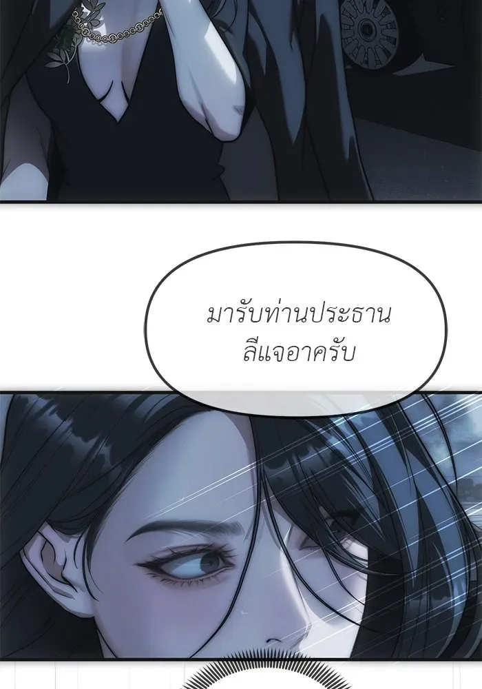 Undercover! Chaebol High School ปฏิบัติการลับบุกโรงเรียนไฮโซ ตอนที่ 99 หน้า 68