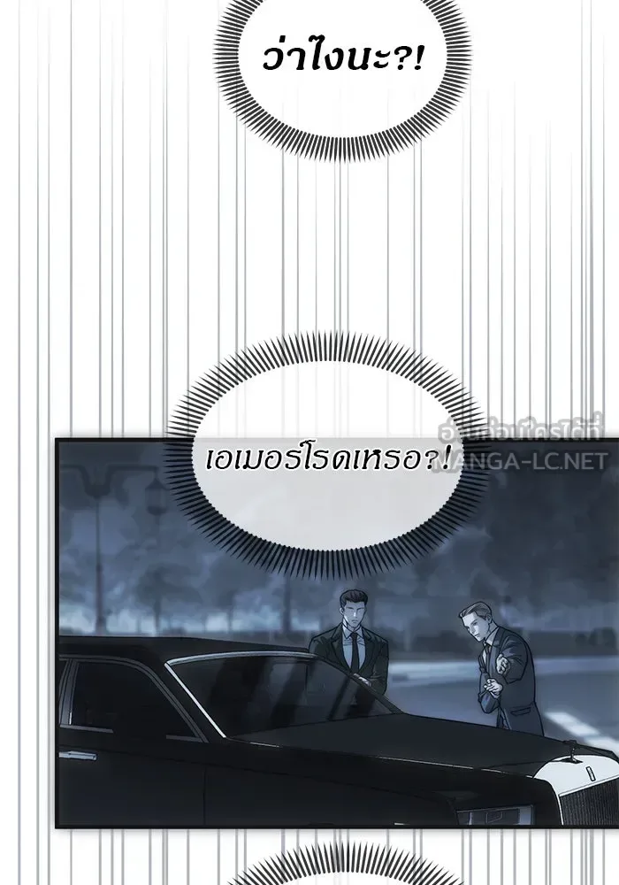 Undercover! Chaebol High School ปฏิบัติการลับบุกโรงเรียนไฮโซ ตอนที่ 99 หน้า 69
